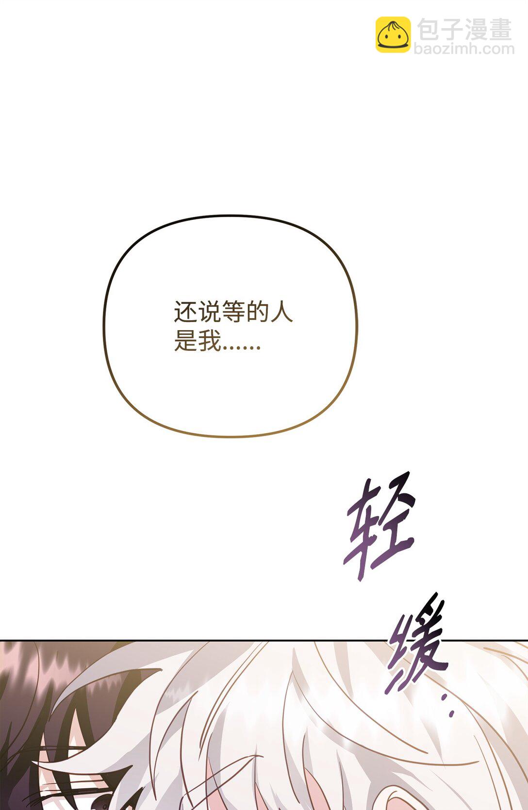 他的猛虎男友 - 46 我的猛虎(1/3) - 5