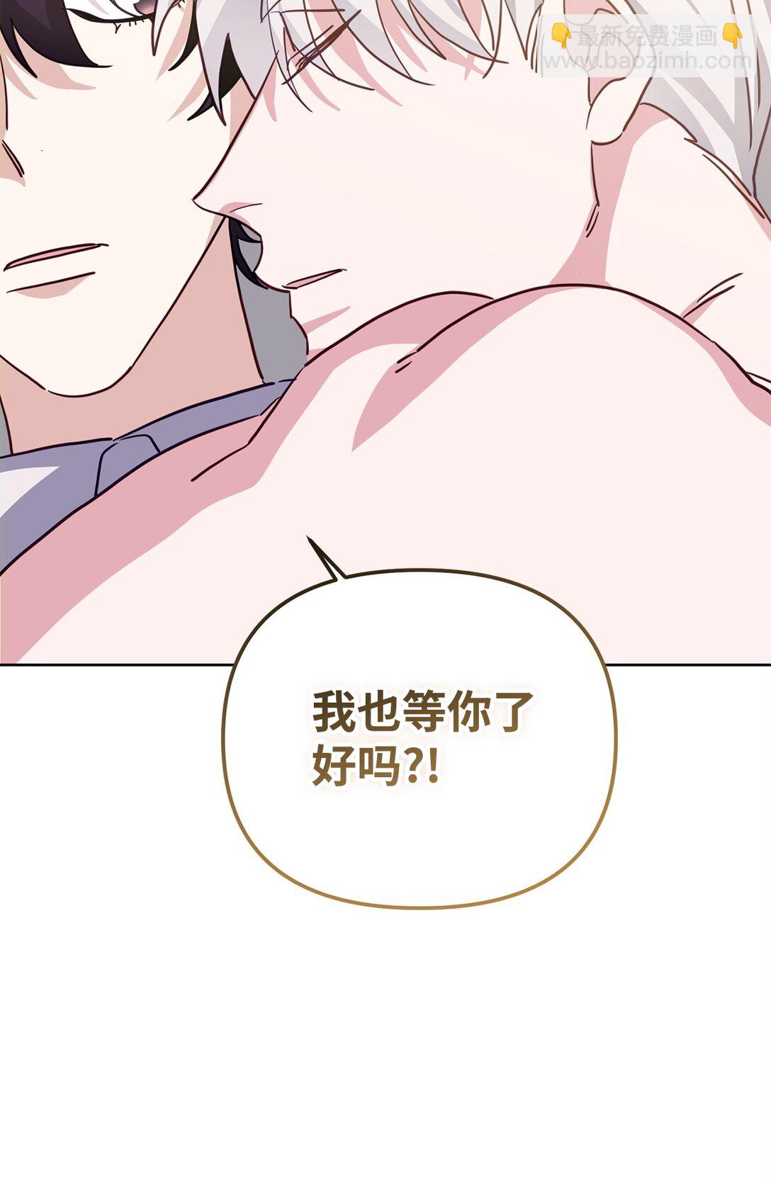 他的猛虎男友 - 46 我的猛虎(1/3) - 6
