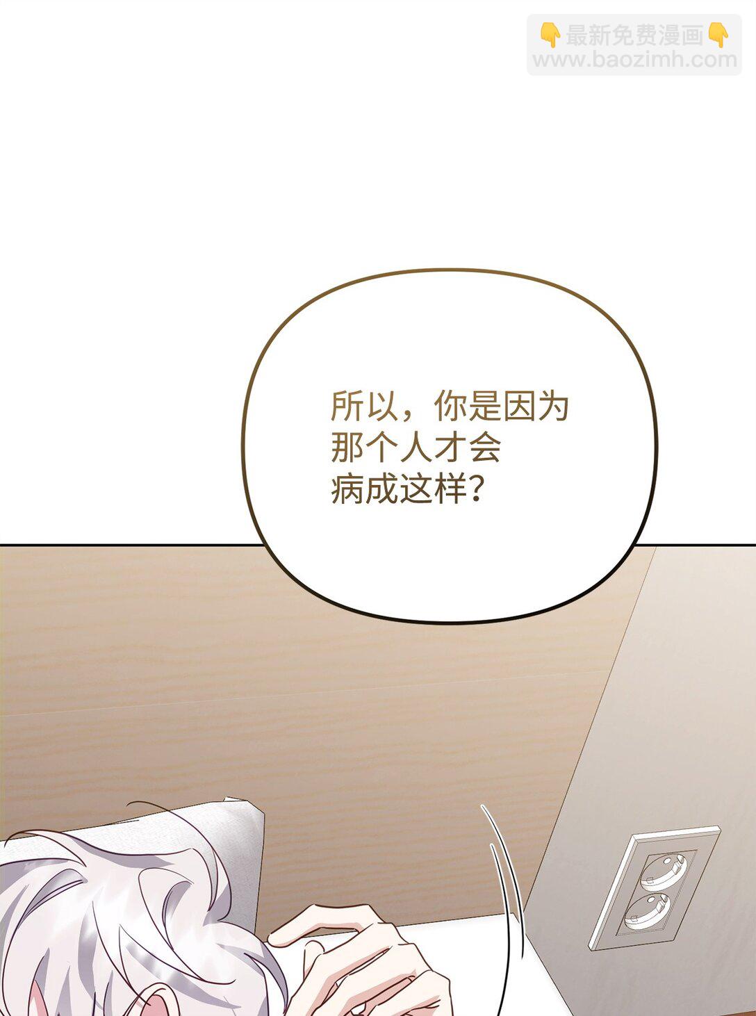 他的猛虎男友 - 46 我的猛虎(1/3) - 7