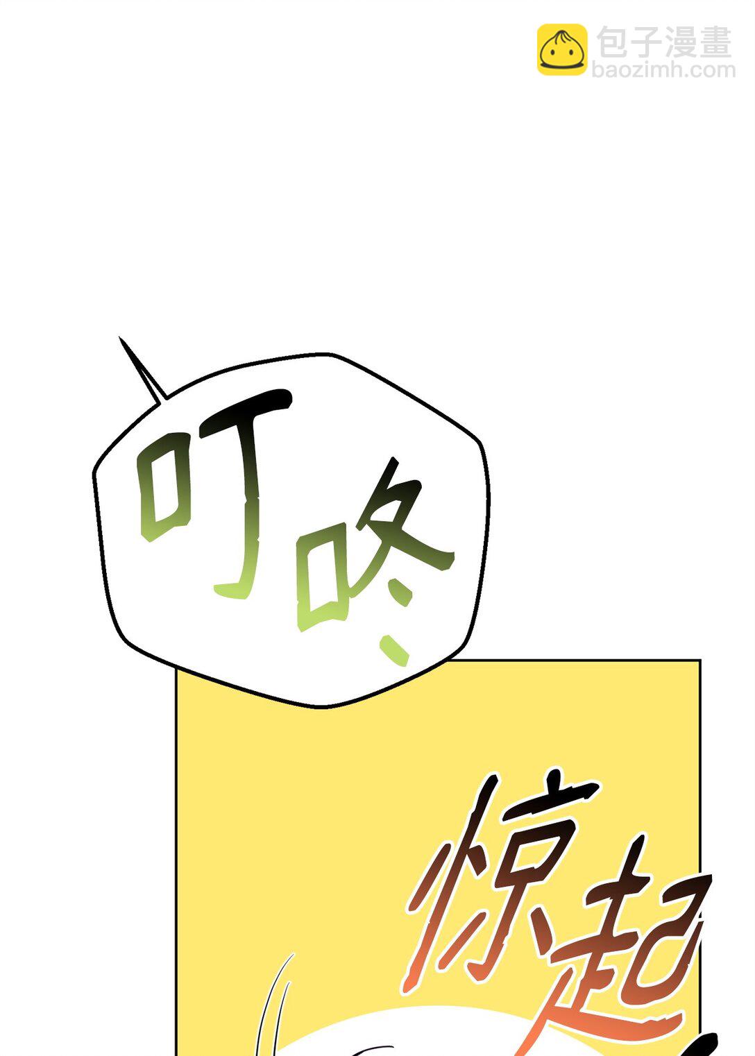 他的猛虎男友 - 46 我的猛虎(1/3) - 1