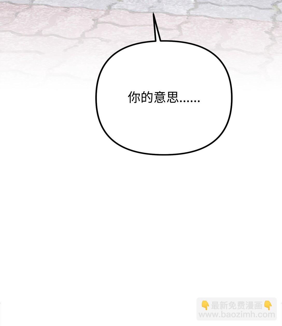 他的猛虎男友 - 46 我的猛虎(1/3) - 3