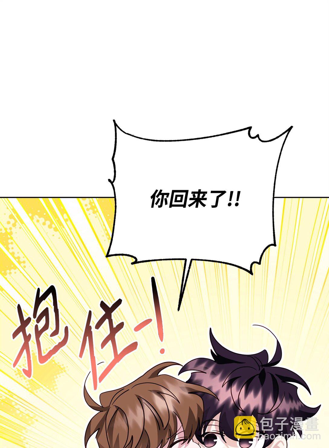 他的猛虎男友 - 46 我的猛虎(1/3) - 4