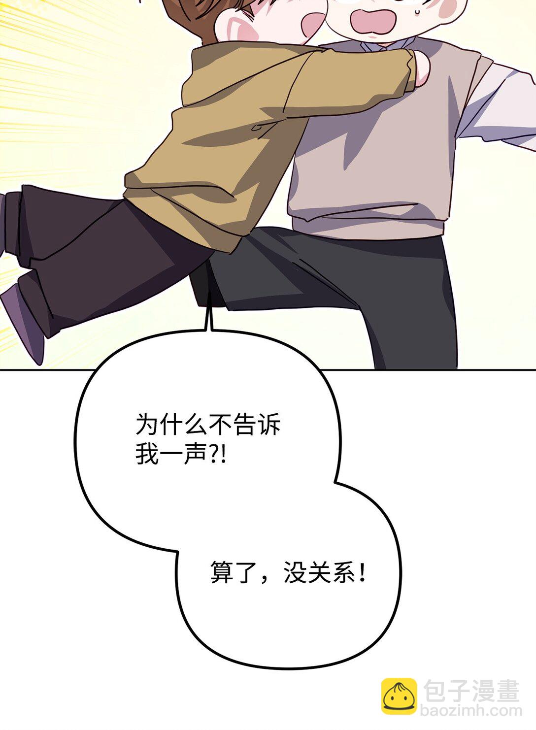 他的猛虎男友 - 46 我的猛虎(1/3) - 5