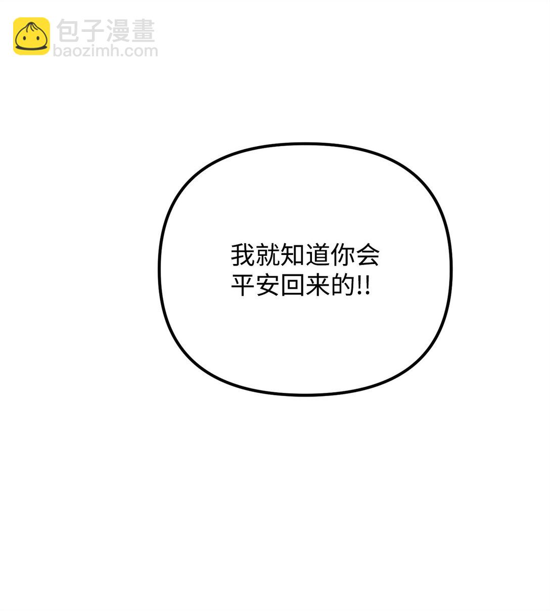 他的猛虎男友 - 46 我的猛虎(1/3) - 6