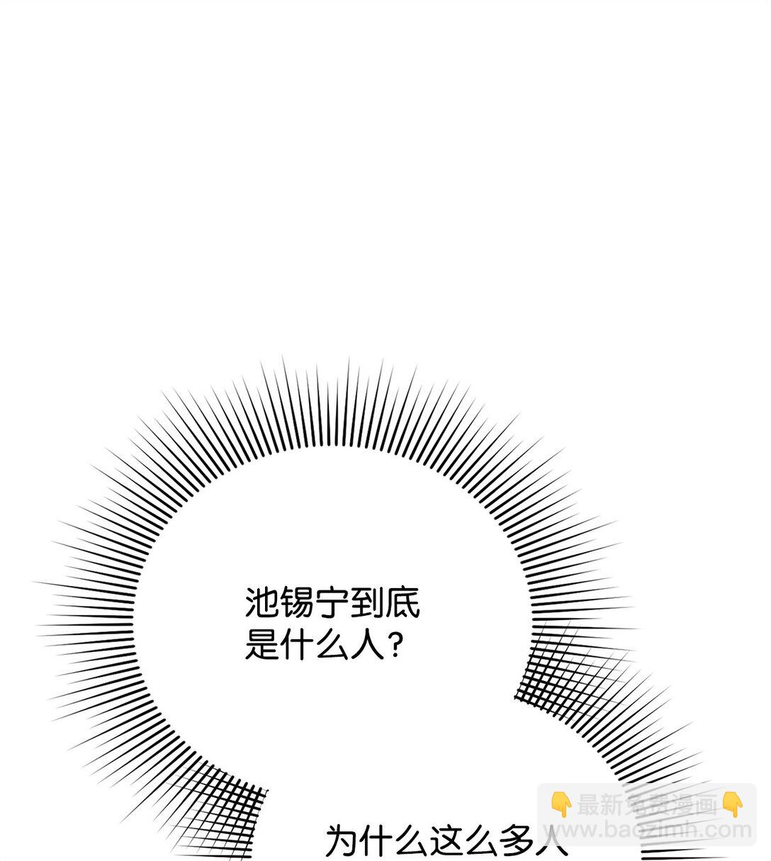 他的猛虎男友 - 46 我的猛虎(1/3) - 7