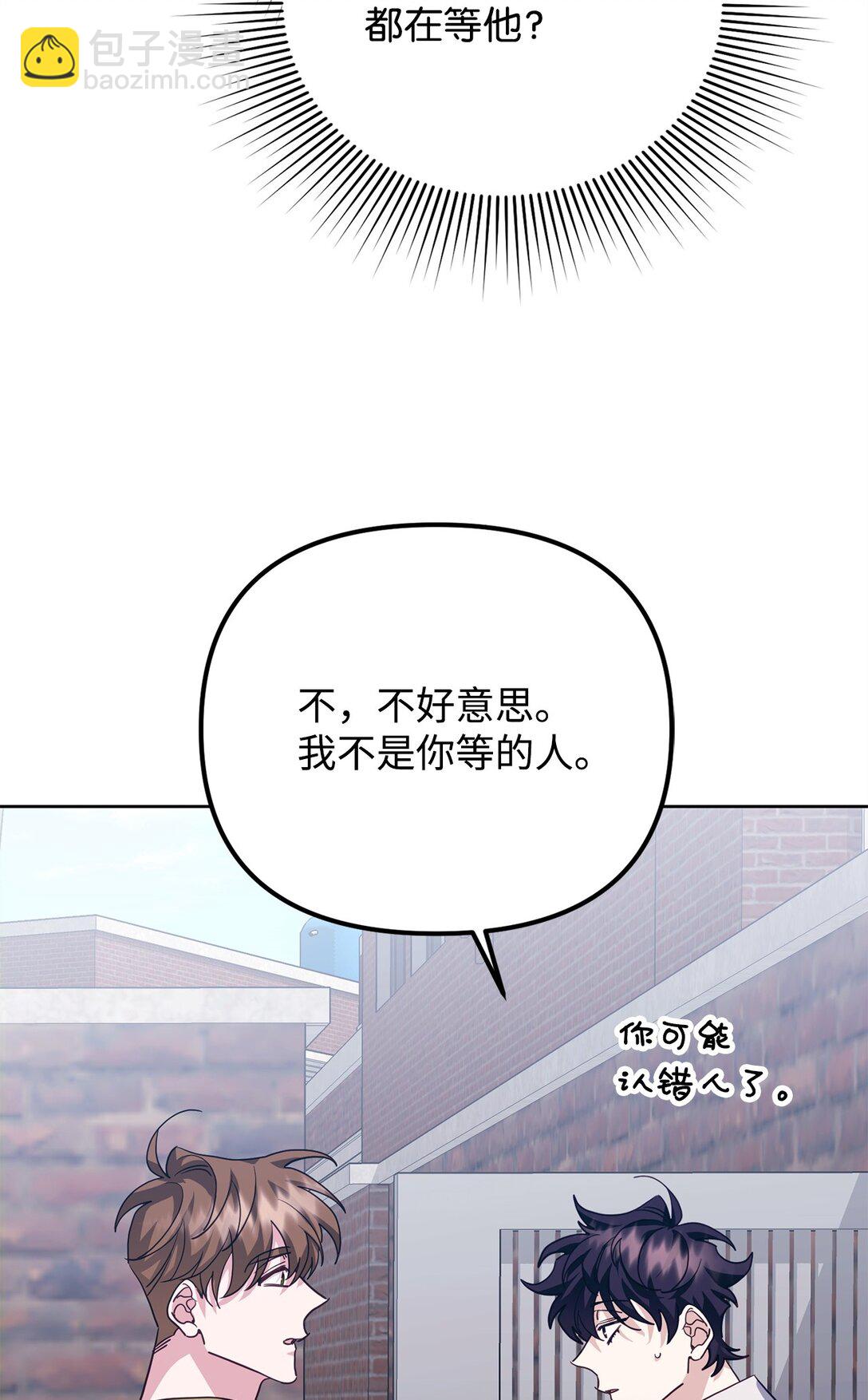 他的猛虎男友 - 46 我的猛虎(1/3) - 8
