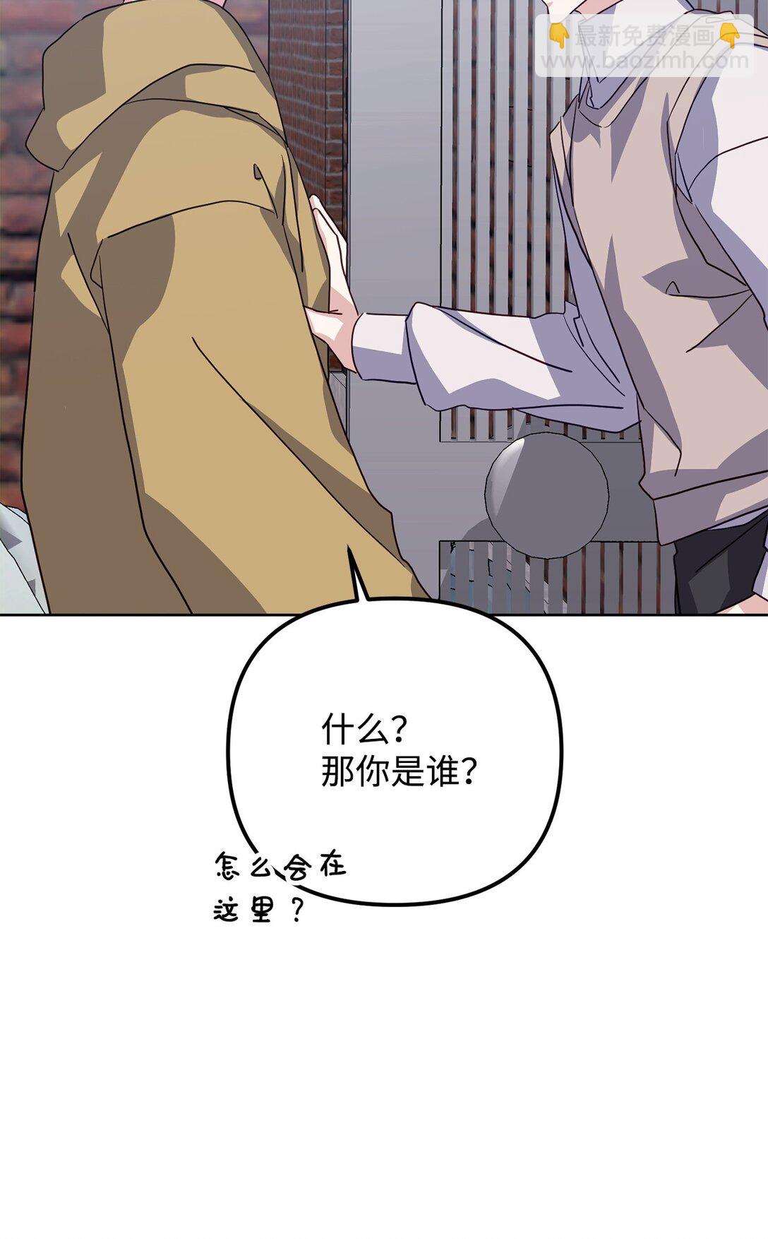 他的猛虎男友 - 46 我的猛虎(1/3) - 1