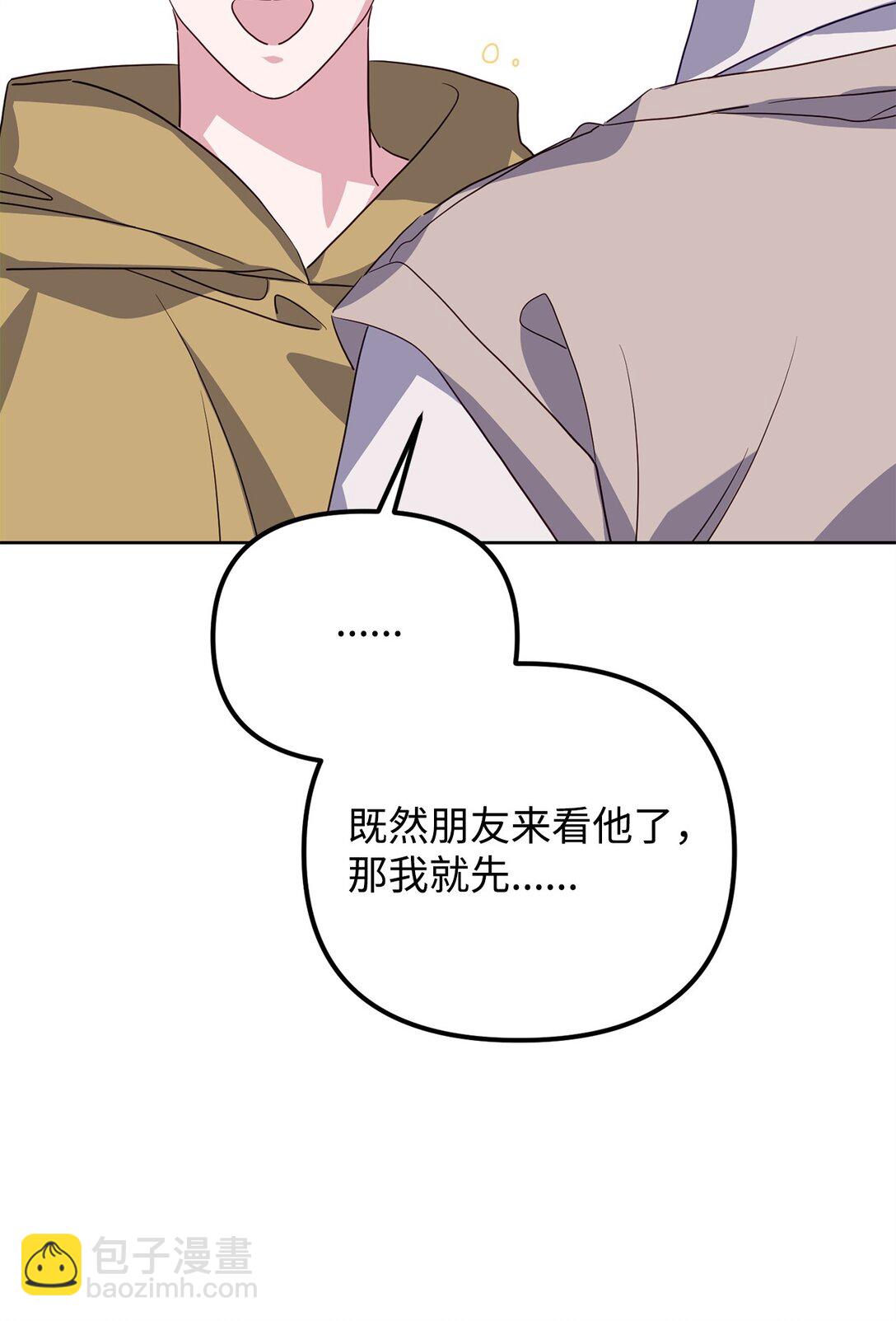 他的猛虎男友 - 46 我的猛虎(1/3) - 6