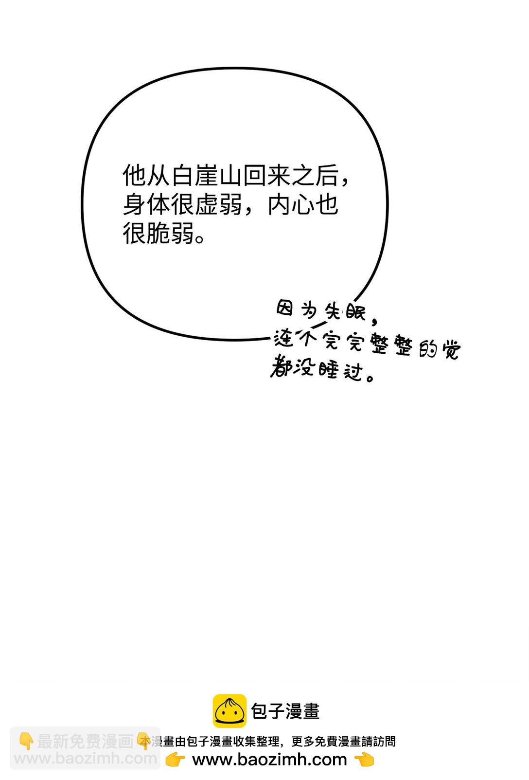 他的猛虎男友 - 46 我的猛虎(1/3) - 2