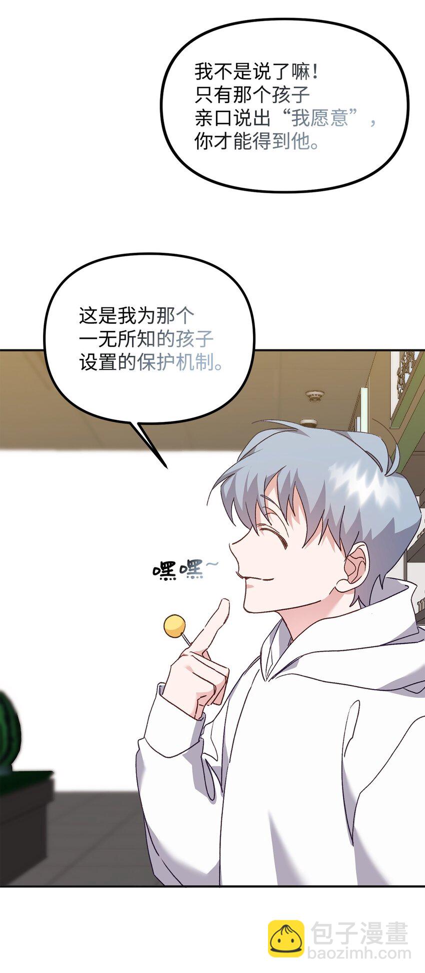 06 退热法(1/2)-第6话