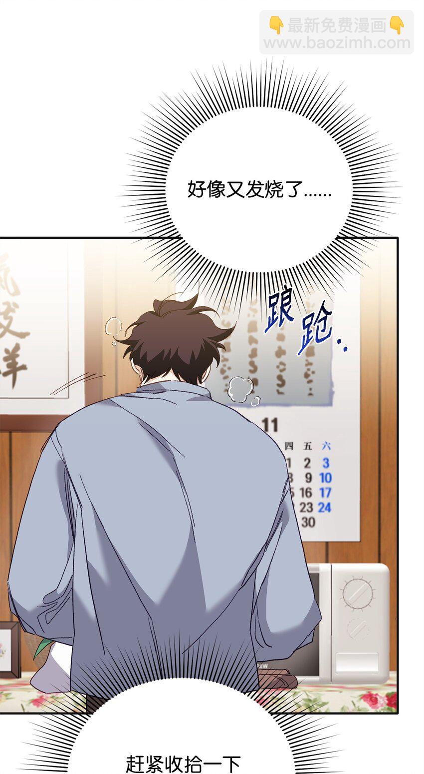 06 退热法(1/2)-第6话