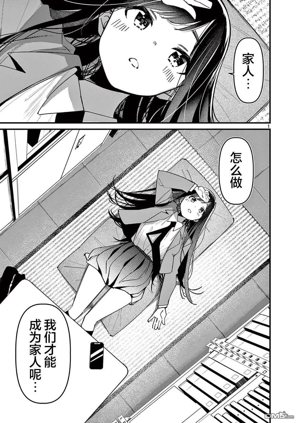 他的女友 第53话