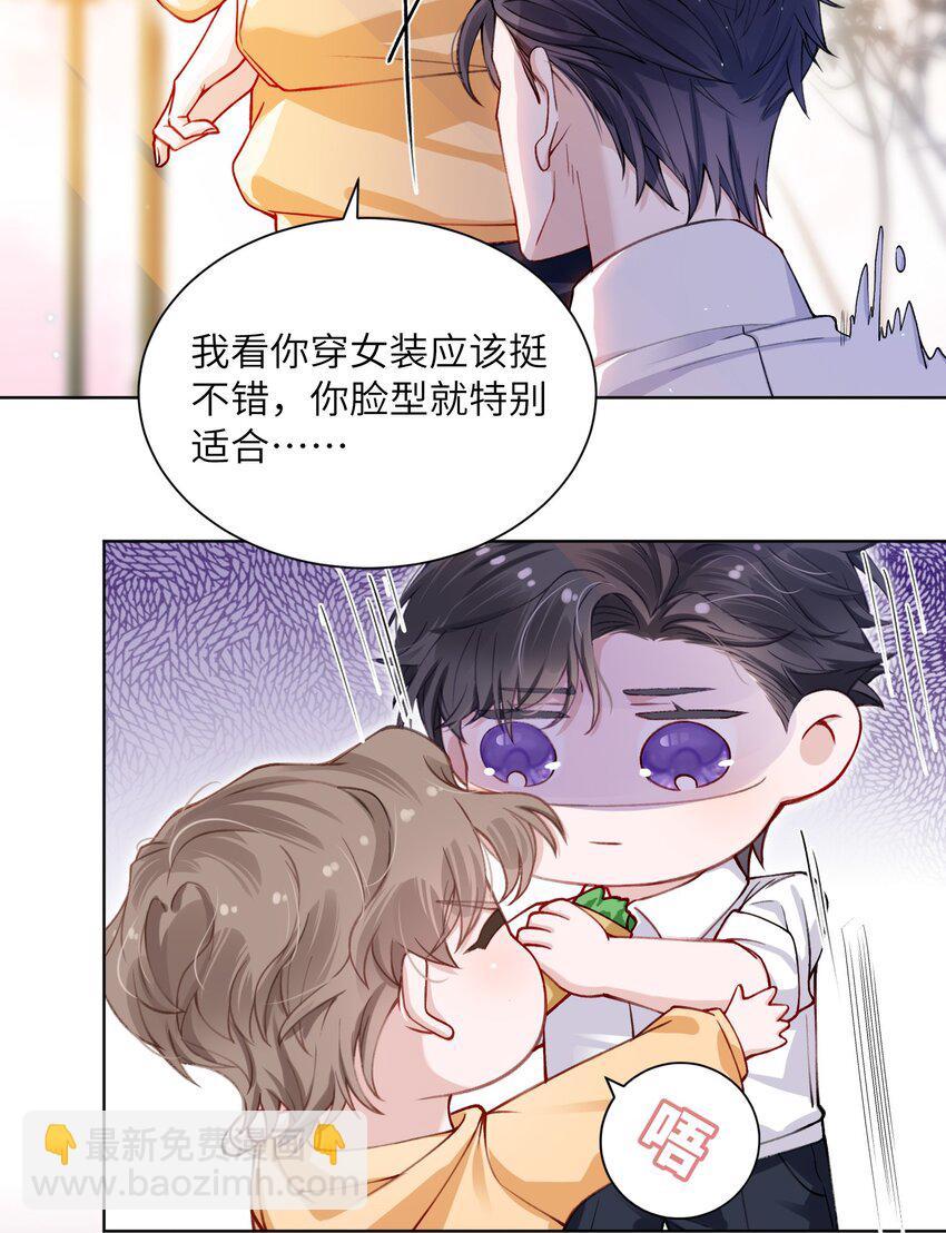 他的人設不太行 - 010 爲藝術獻身怎麼了 - 5