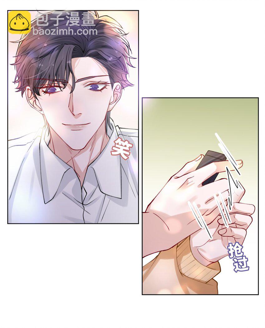 他的人設不太行 - 010 爲藝術獻身怎麼了 - 5