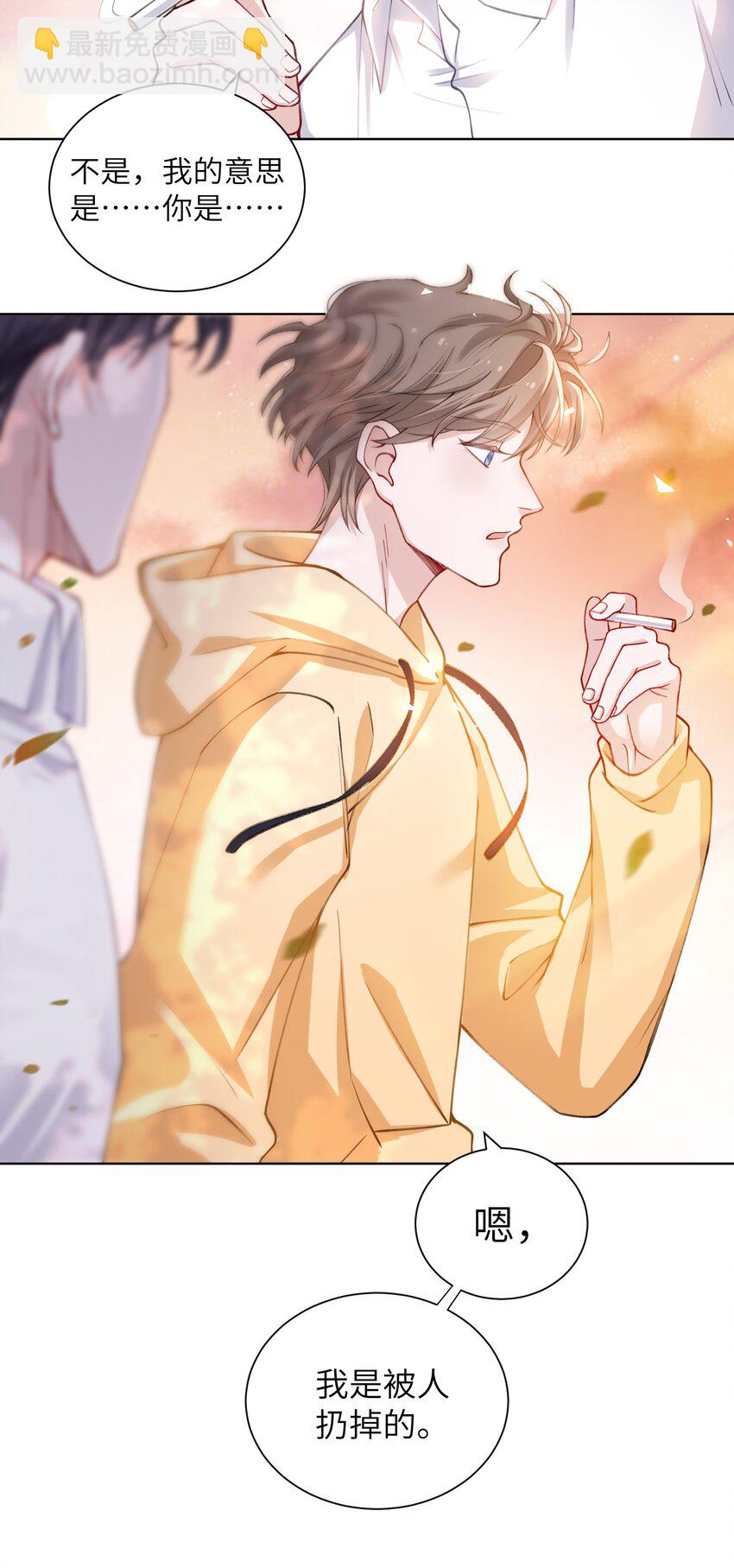 他的人設不太行 - 010 爲藝術獻身怎麼了 - 5