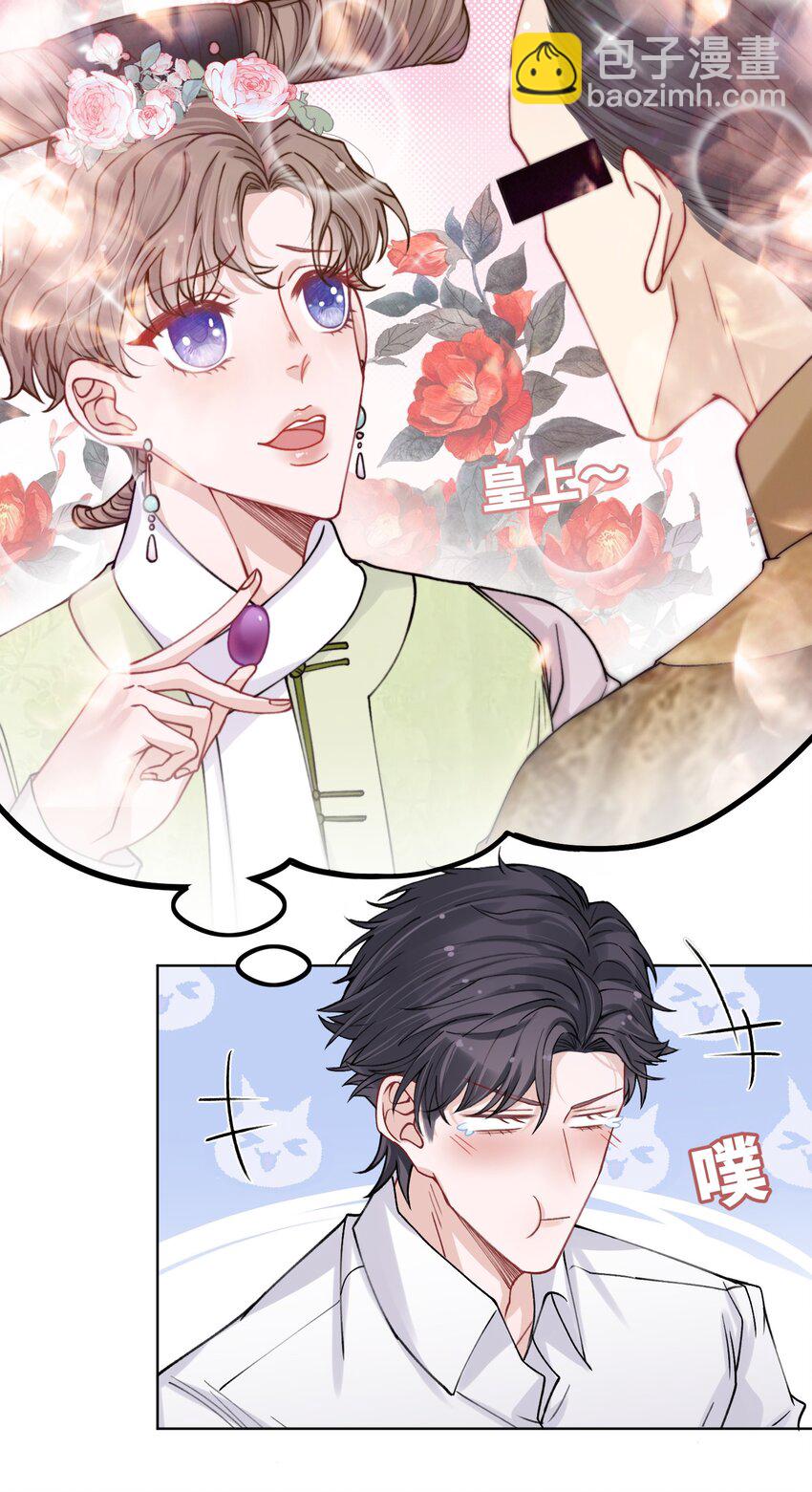 他的人設不太行 - 010 爲藝術獻身怎麼了 - 3