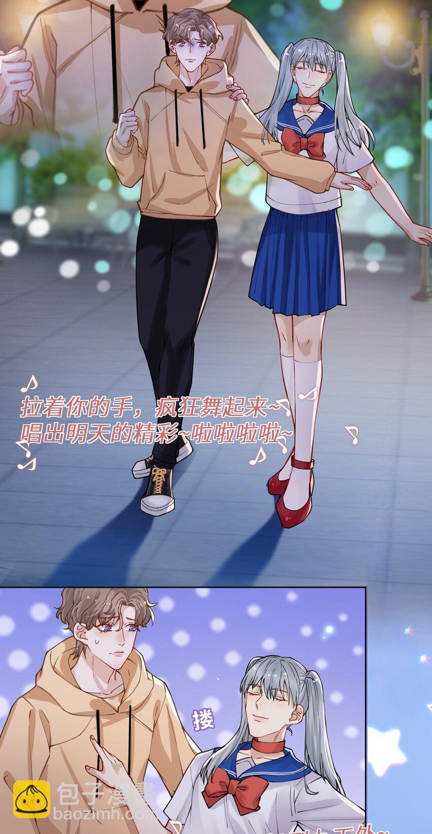 他的人設不太行 - 012 跳雙人舞？！ - 5