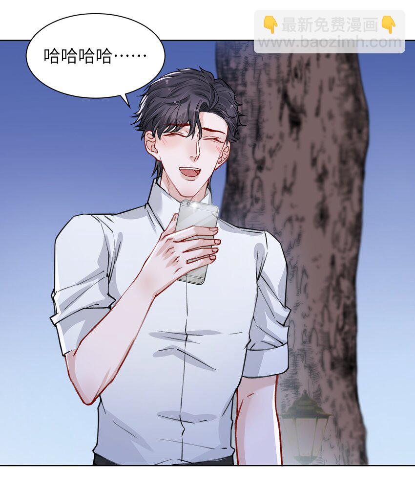 他的人設不太行 - 012 跳雙人舞？！ - 1