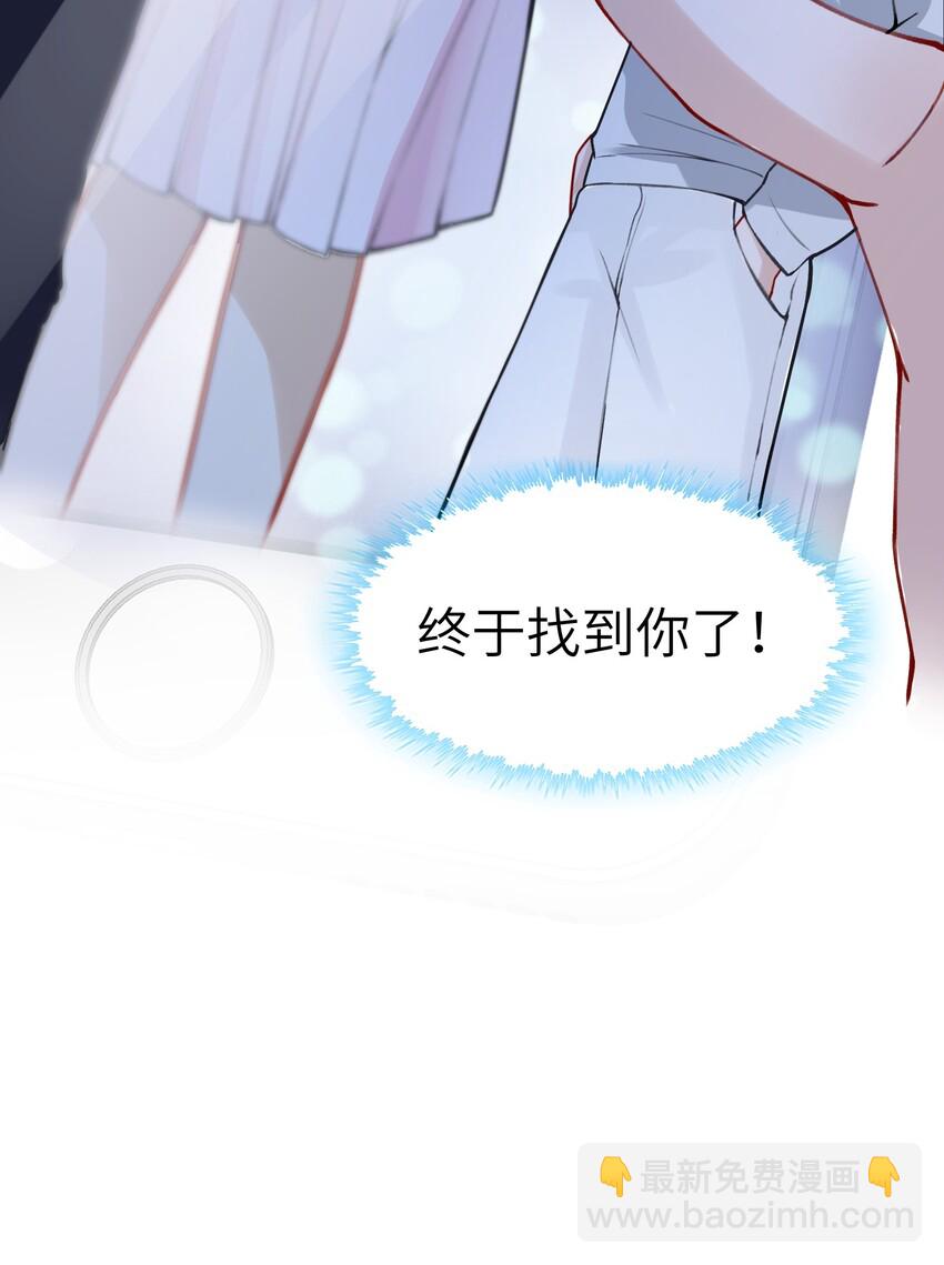 他的人設不太行 - 012 跳雙人舞？！ - 4