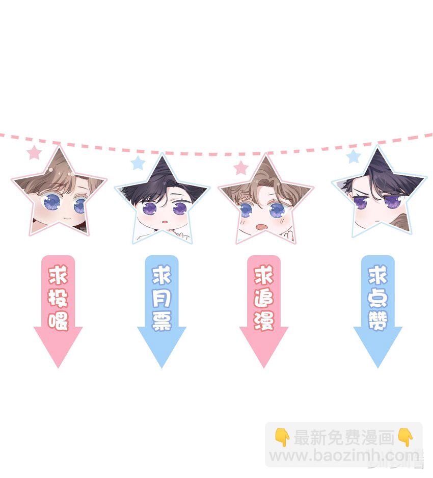 他的人設不太行 - 012 跳雙人舞？！ - 1