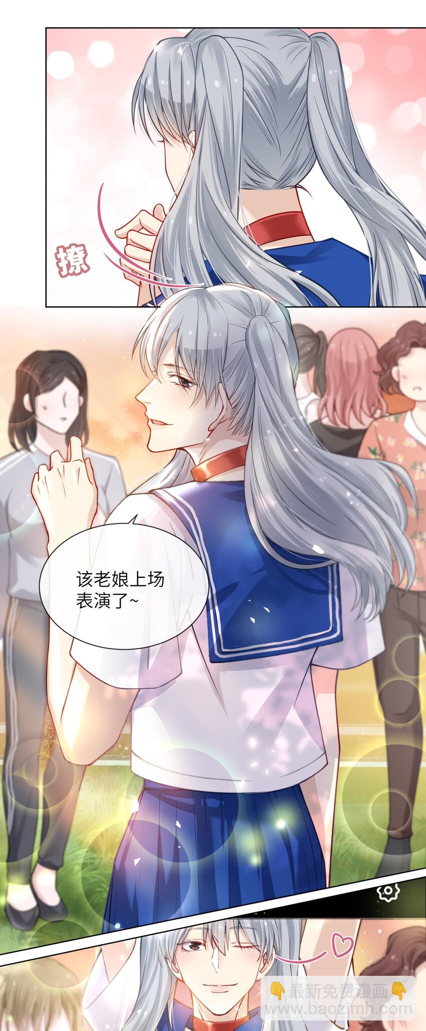 他的人設不太行 - 012 跳雙人舞？！ - 6