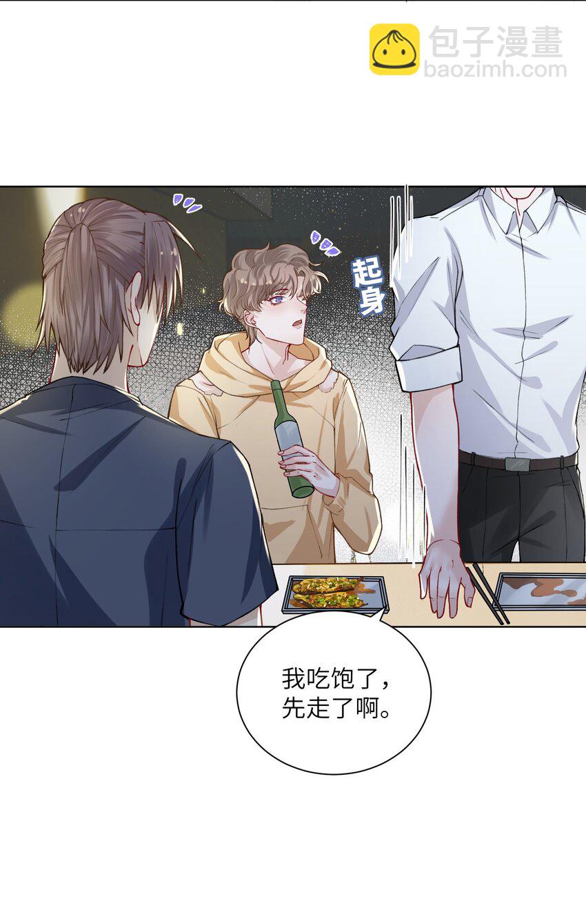 他的人設不太行 - 016 這就開始關心上了？ - 5