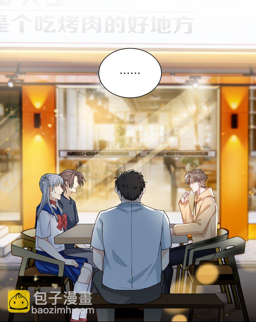 他的人設不太行 - 016 這就開始關心上了？ - 3