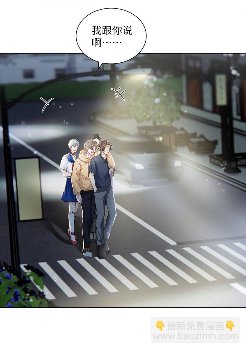 他的人設不太行 - 016 這就開始關心上了？ - 1