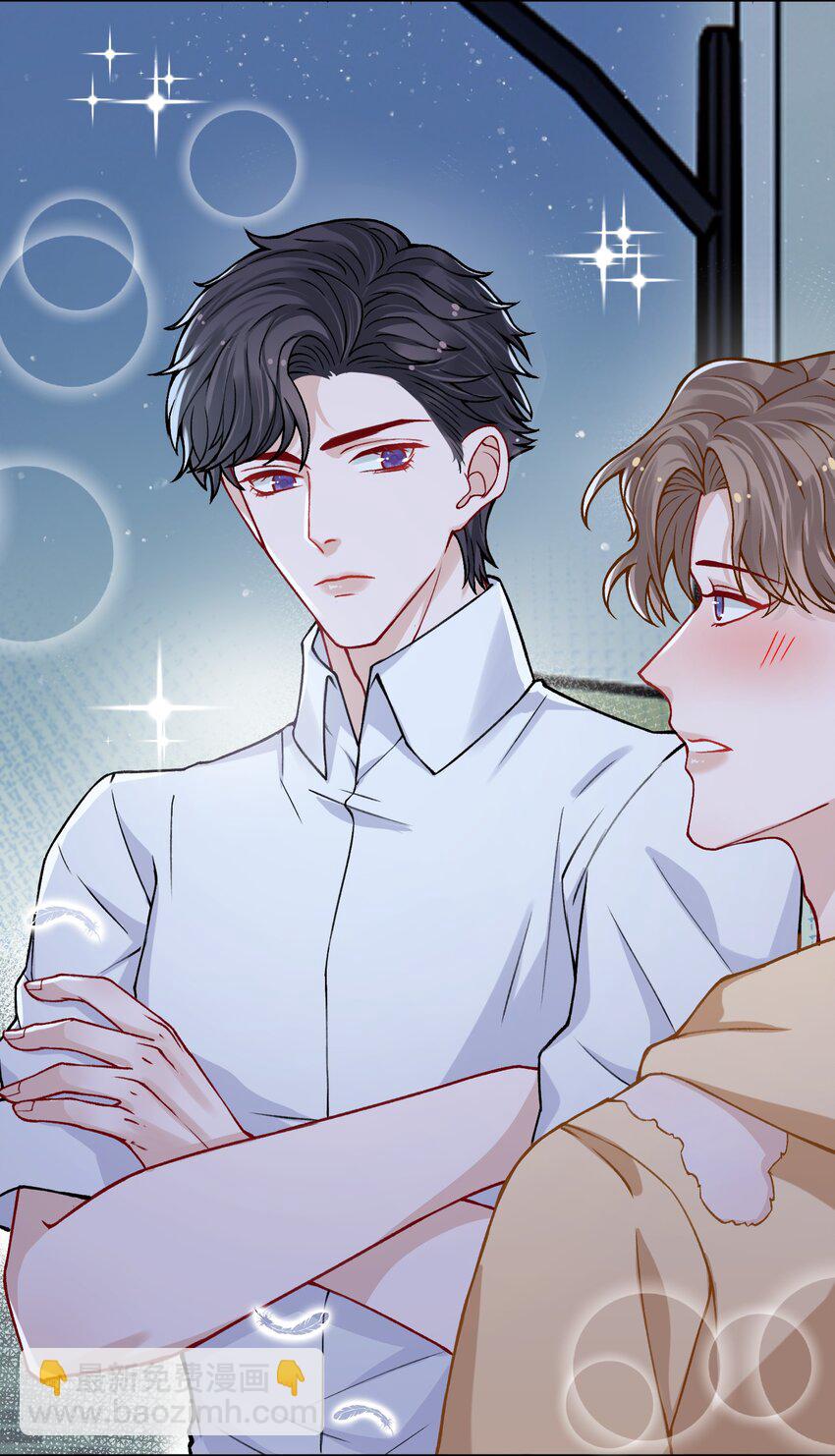 他的人設不太行 - 016 這就開始關心上了？ - 3