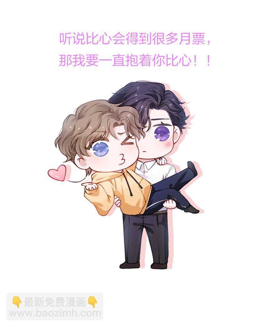 他的人設不太行 - 016 這就開始關心上了？ - 2