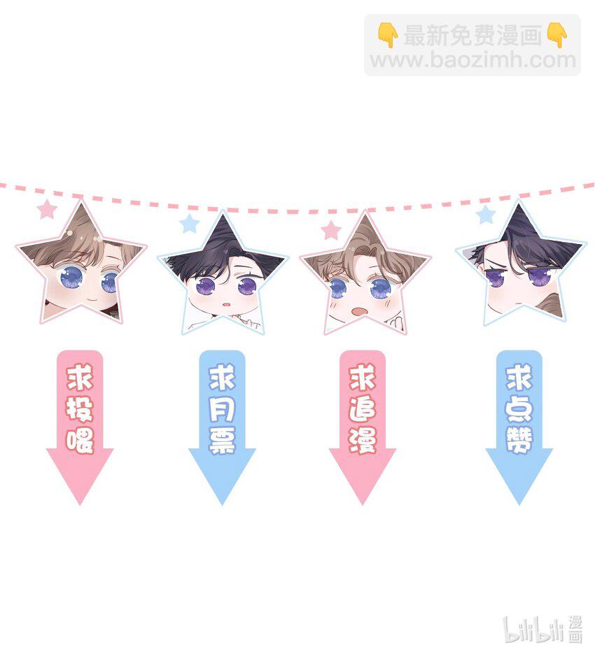 他的人設不太行 - 016 這就開始關心上了？ - 3