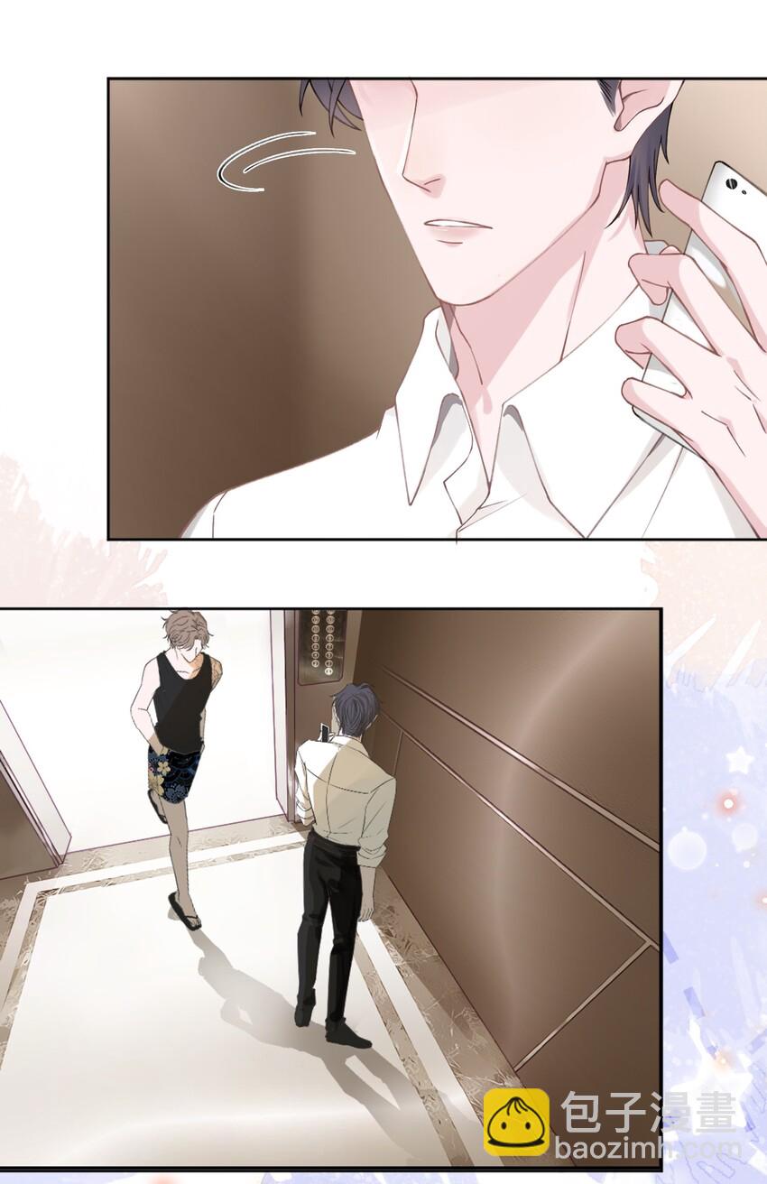 他的人設不太行 - 002 確認過眼神，你是我的人 - 4