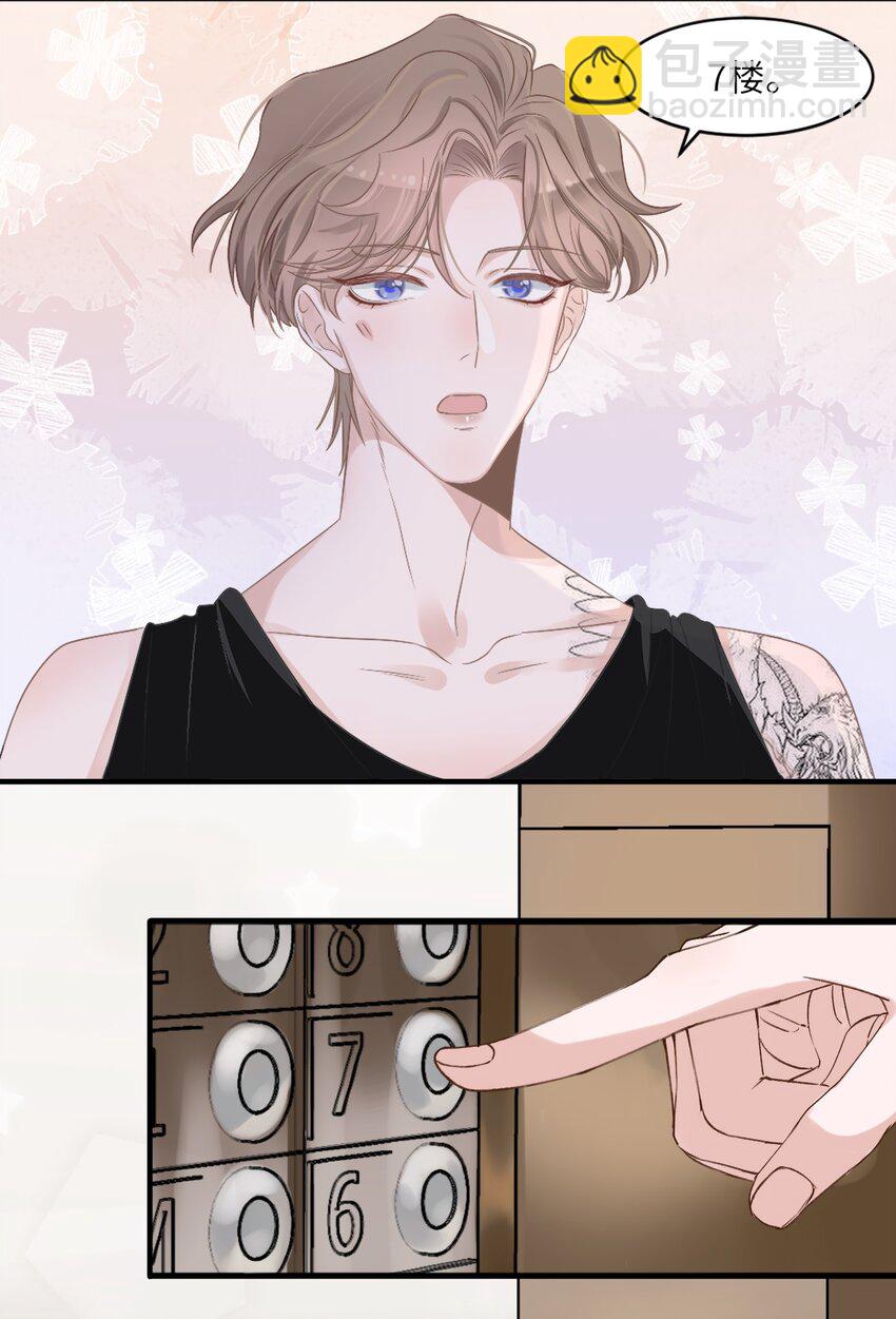 他的人設不太行 - 002 確認過眼神，你是我的人 - 2