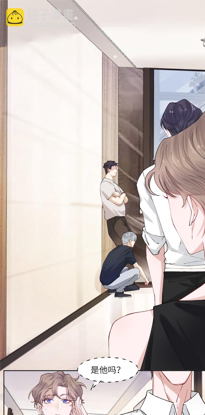 他的人設不太行 - 002 確認過眼神，你是我的人 - 5