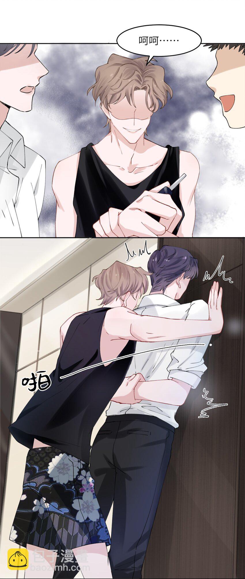 他的人設不太行 - 002 確認過眼神，你是我的人 - 3