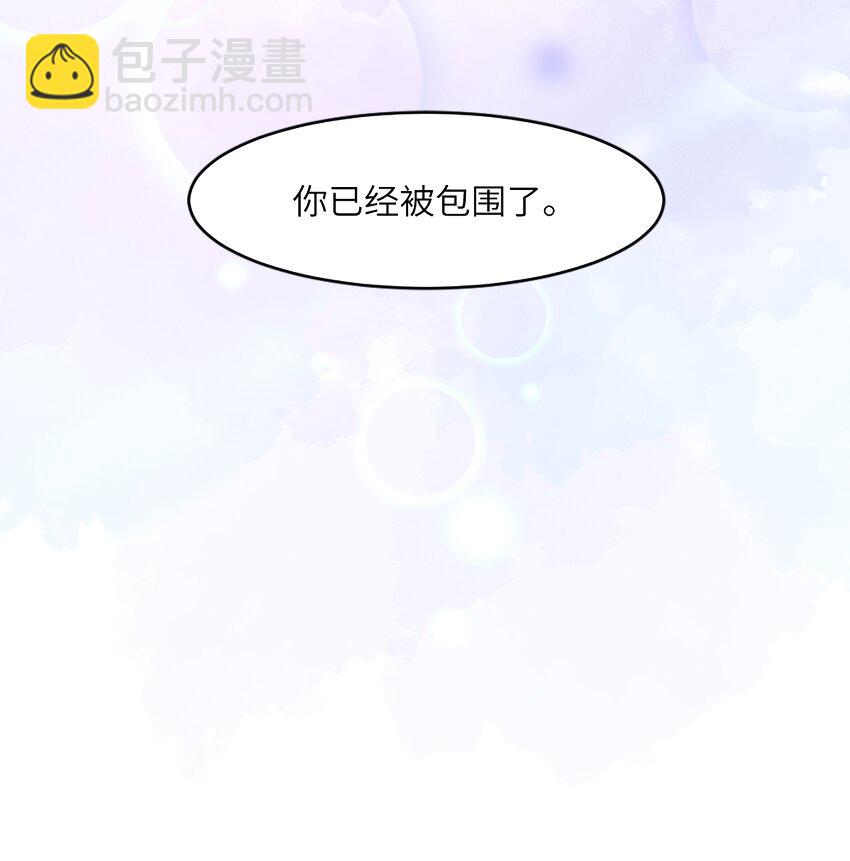 他的人設不太行 - 002 確認過眼神，你是我的人 - 6