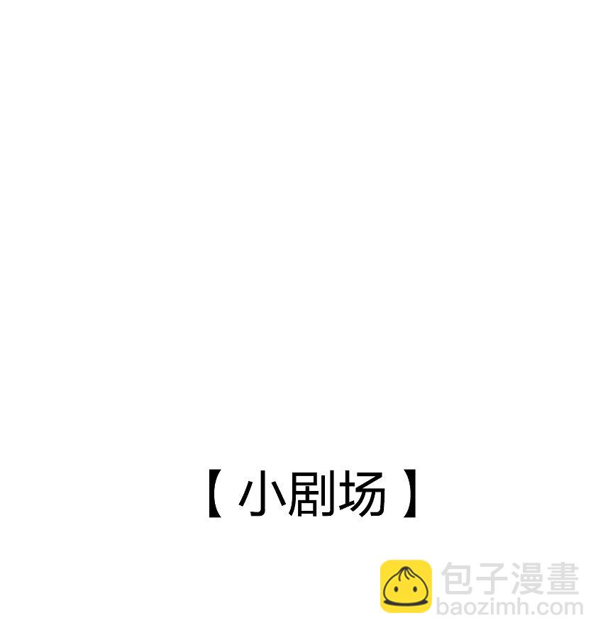 他的人設不太行 - 002 確認過眼神，你是我的人 - 1