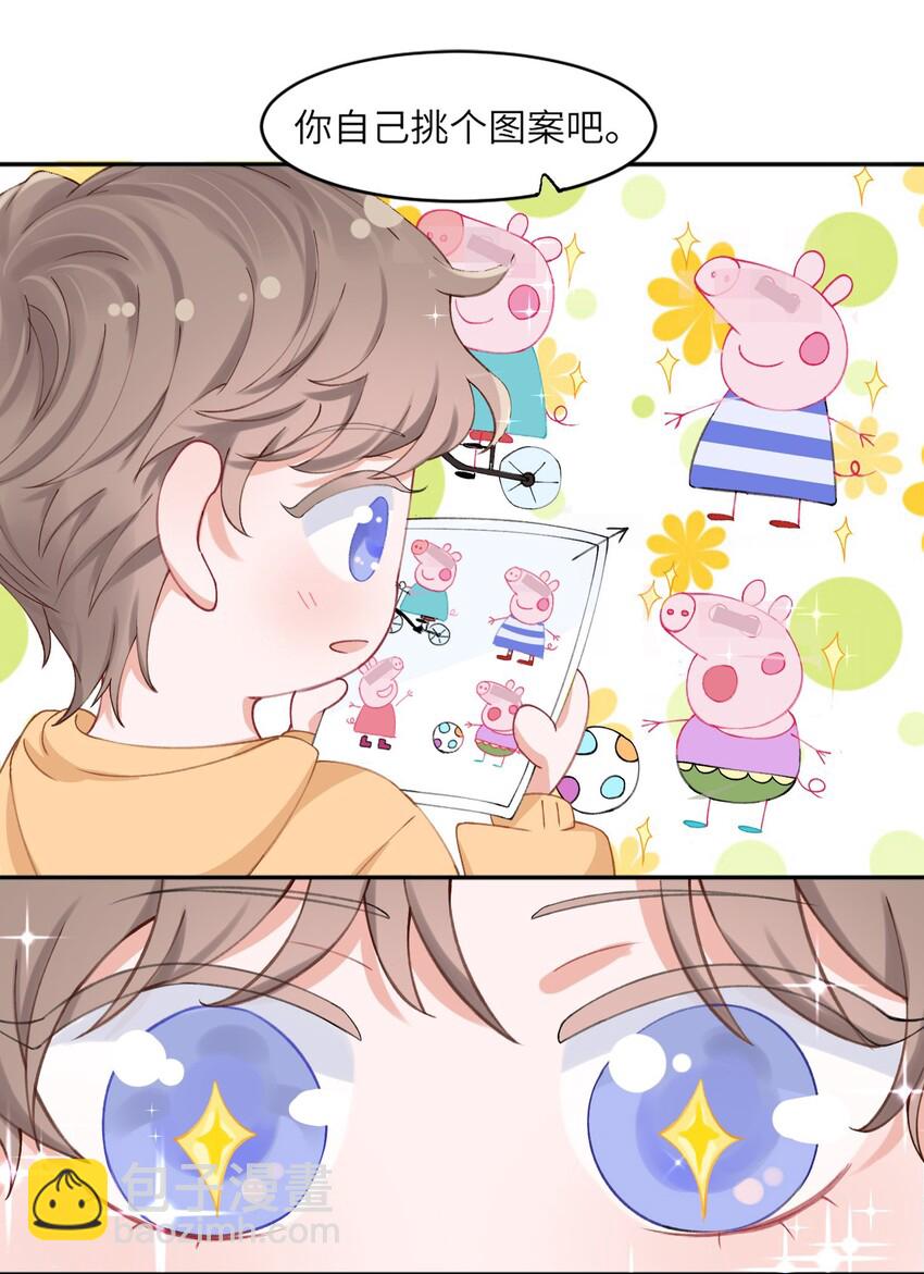 他的人設不太行 - 002 確認過眼神，你是我的人 - 2