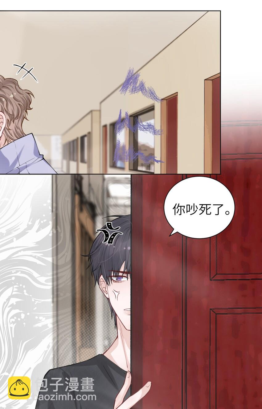 他的人設不太行 - 020 下一步是不是該打啵了 - 4