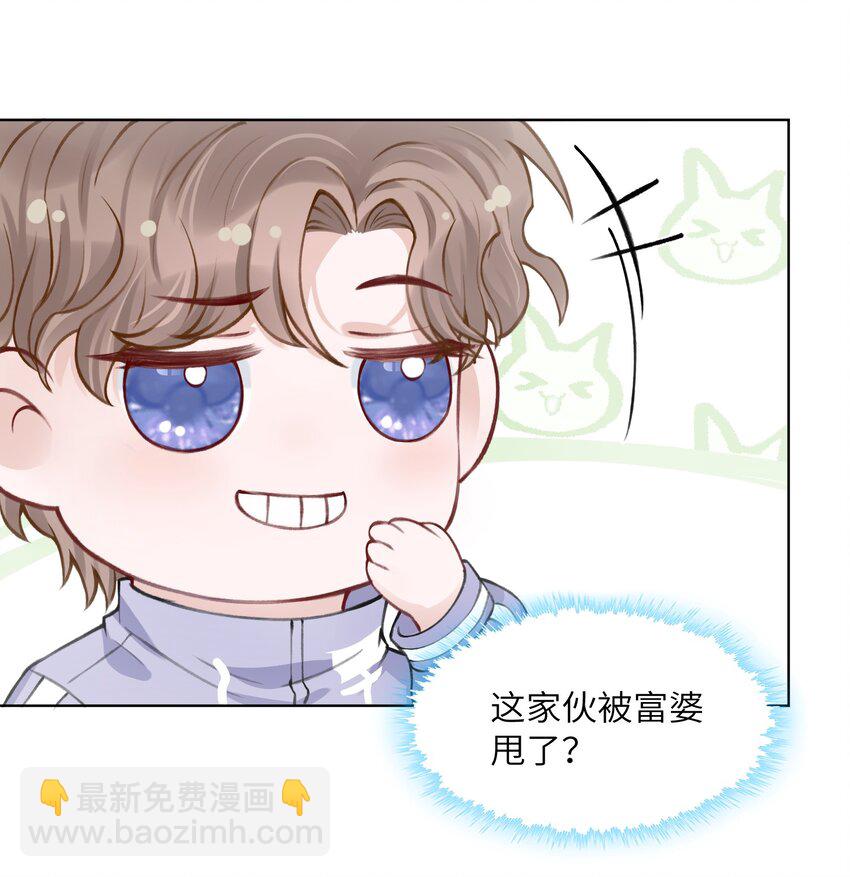 他的人設不太行 - 020 下一步是不是該打啵了 - 2