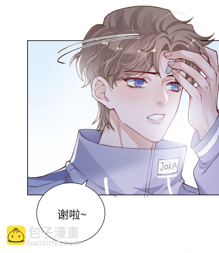 他的人設不太行 - 020 下一步是不是該打啵了 - 6