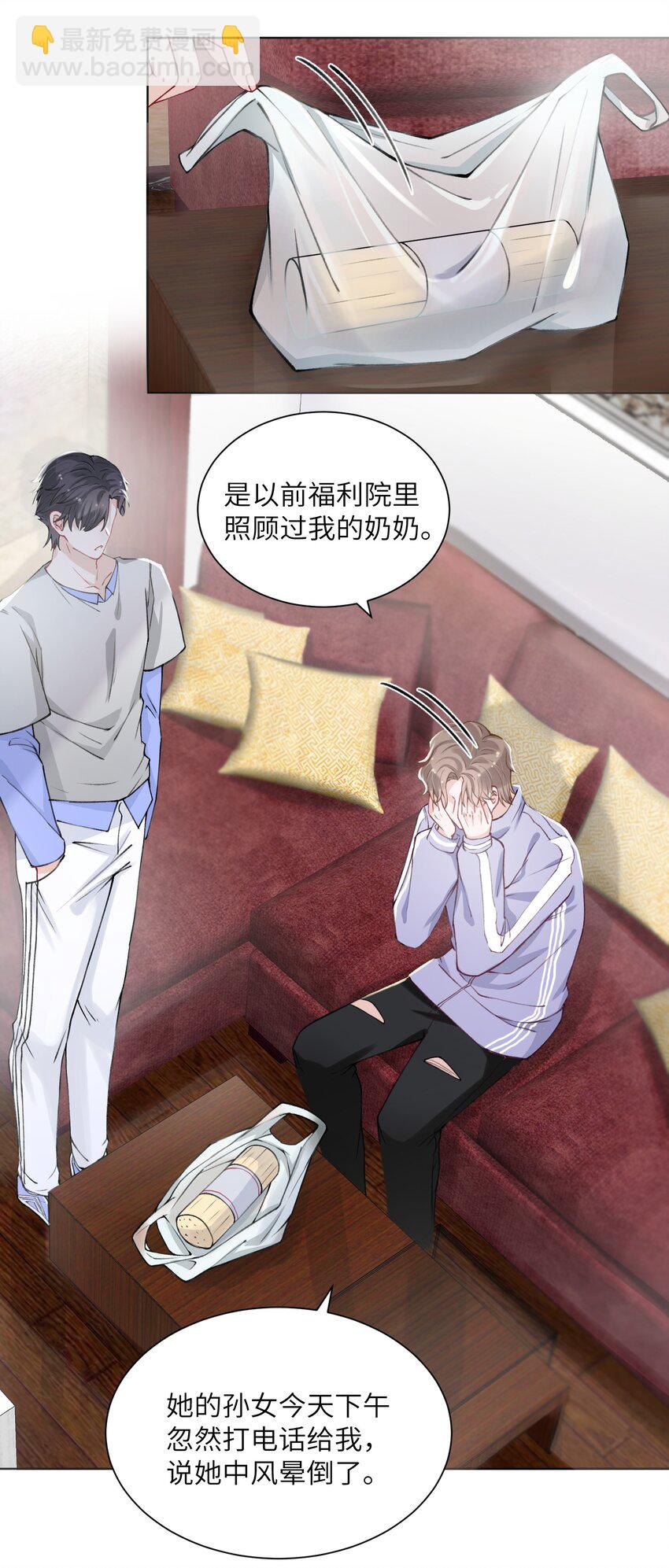 他的人設不太行 - 022 給我看看你的醜照！ - 1