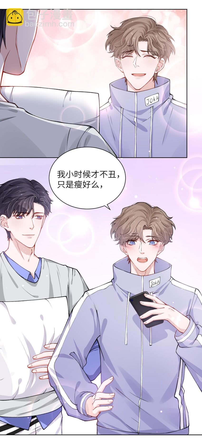 他的人設不太行 - 022 給我看看你的醜照！ - 7