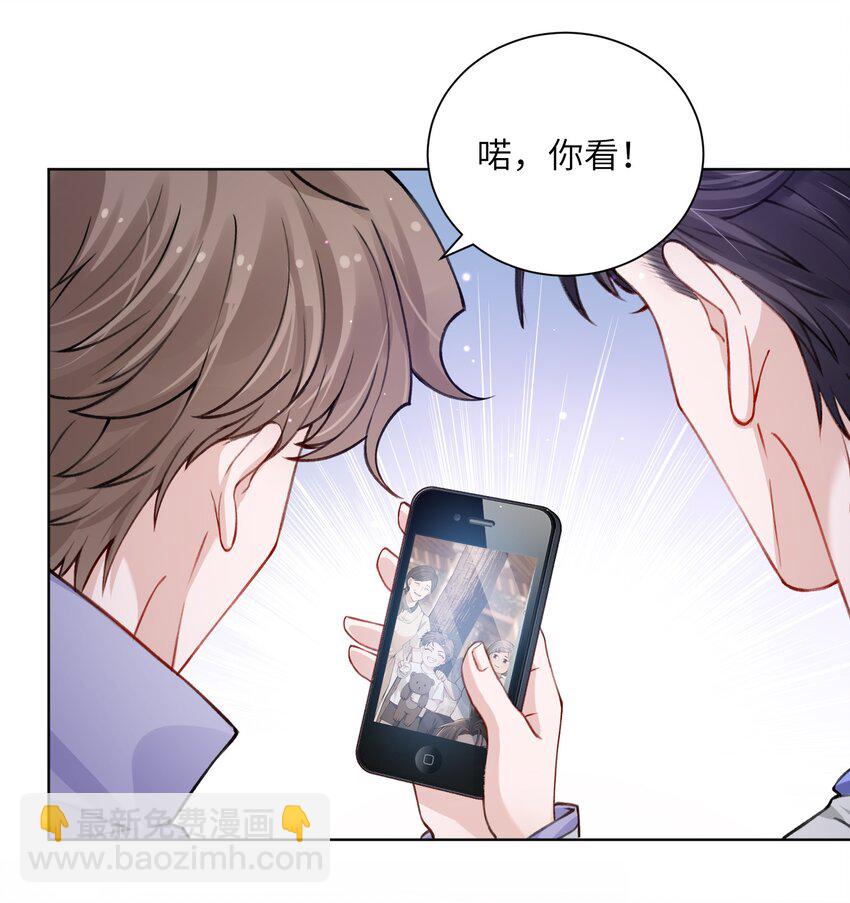 他的人設不太行 - 022 給我看看你的醜照！ - 1