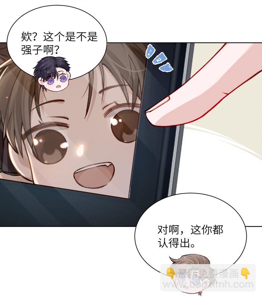 他的人設不太行 - 022 給我看看你的醜照！ - 1