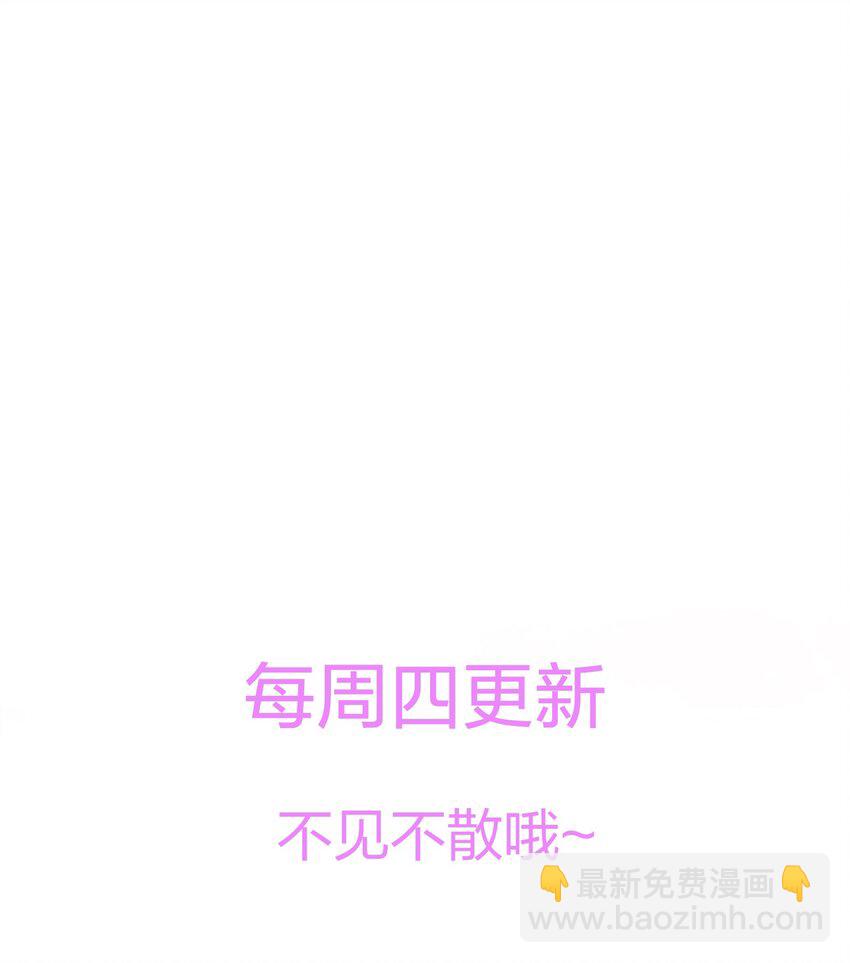 他的人設不太行 - 022 給我看看你的醜照！ - 7