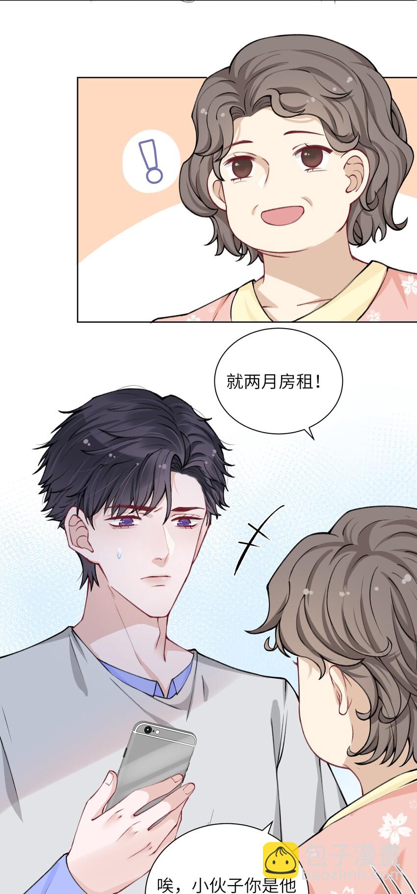 他的人設不太行 - 022 給我看看你的醜照！ - 6