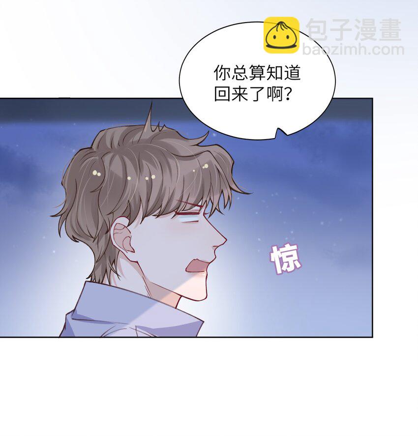 他的人設不太行 - 022 給我看看你的醜照！ - 2