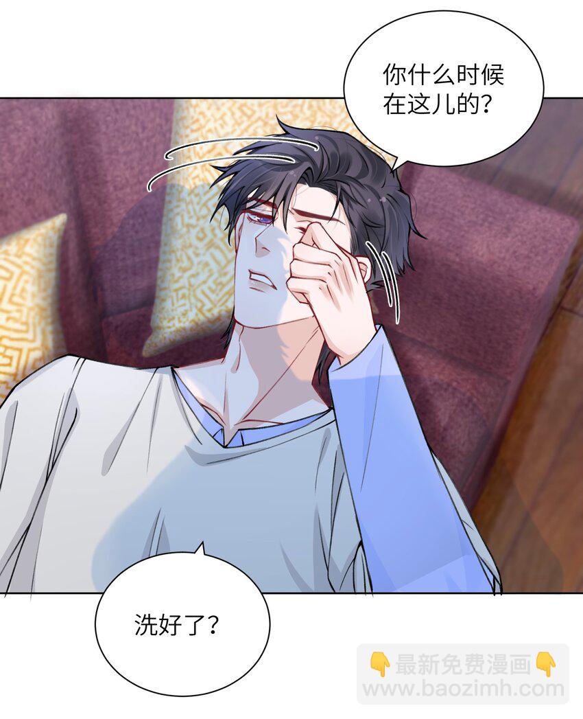 他的人設不太行 - 024 太持久了！ - 3