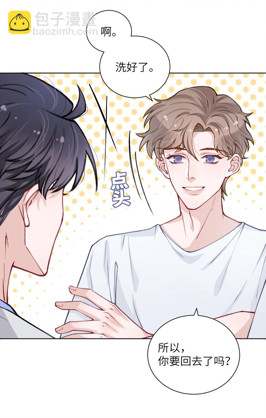 他的人設不太行 - 024 太持久了！ - 4